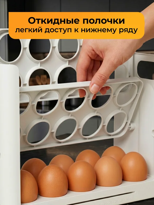 Органайзер для хранения яиц · 13