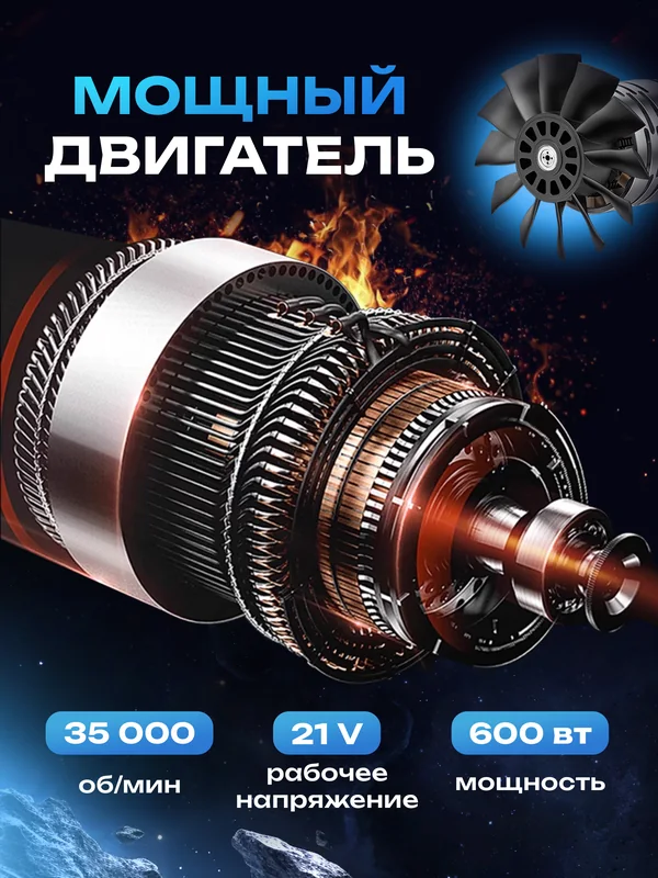 Воздуходувка · 02