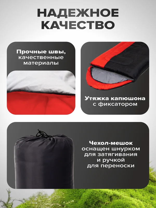 Спальный мешок · 02