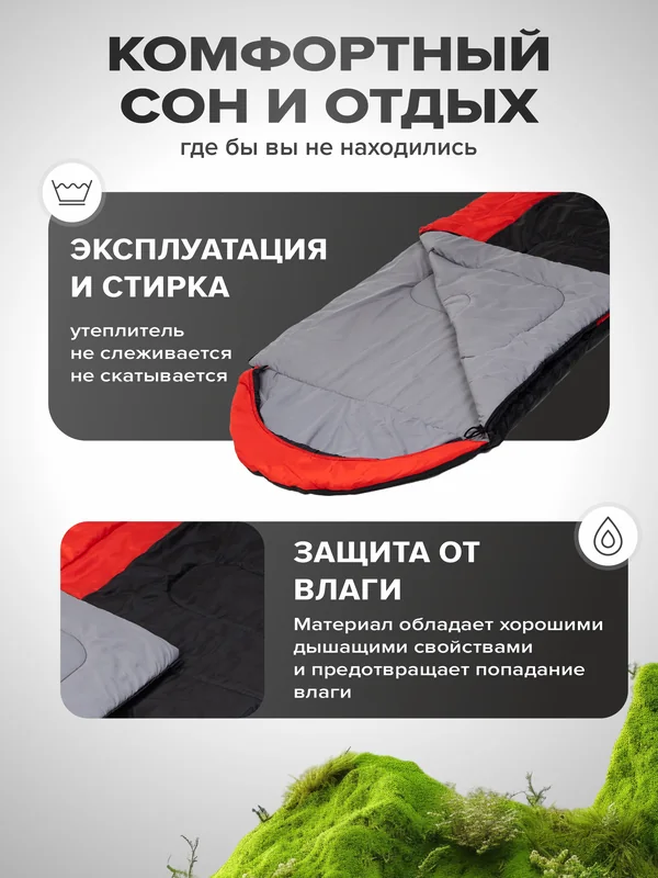Спальный мешок · 03