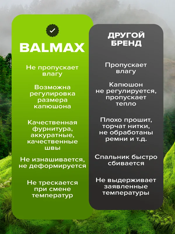 Спальный мешок · 05