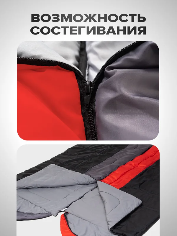 Спальный мешок · 07